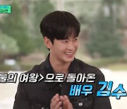 '눈물의 여왕' 김수현 "예능이 내 본체, 떨려서 잠 못 자" [유퀴즈]