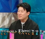 악역 전문 김민재 "잔인한 장면 못봐" 반전 [라디오스타][★밤TView]