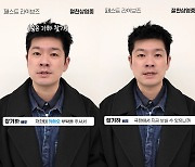 '패스트 라이브즈' 숨은 장기하 찾기