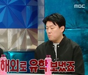 '라스' 장혁 "아이들 유학 보내고 기러기 생활 중, 매니저도 없어 출연료 직접 협상"