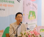 작가 김제동 "책 제목? 김국진 영향…조인성→차태현 반응은"