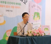 김제동 "특별한 사고 없는데 사회면…댓글 달리게 만들어" (엑's 현장)[종합]