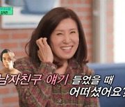 공효진 母 "10살 연하 케빈오, 처음엔 미쳤냐고…지금은 너무 좋아" (유퀴즈) [종합]