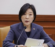 비상 경제장관회의에서 발언하는 오영주 중기벤처부 장관