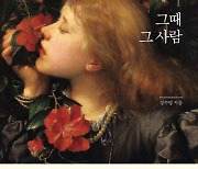 미술사 속 화가들의 삶과 그림… 책 '명화의 탄생, 그때 그사람'