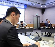 금감원 주관 개인투자자와 함께하는 열린 토론