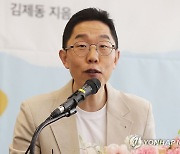 인사말하는 김제동