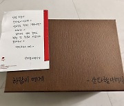 5살 아이 손 편지에 산타 대신 선물 전한 우체국 집배원