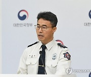 소방청, 경북 문경 순직 사고 관련 합동 조사 결과 및 재발 방지 대책 발표