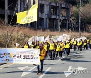 세월호 유가족, 참사 10주년 앞두고 수원서 전국 시민행진