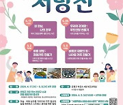 은평구, 아동 돌봄 종사자 '정서지원 프로그램' 운영