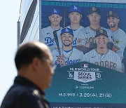 서울 시내 건물 외벽에 걸린 MLB 서울시리즈 현수막