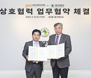 대구대·경산이노베이션아카데미, SW 인재 양성 업무협약