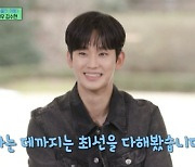 tvN 섭렵한 김수현, 그에게 수며들어