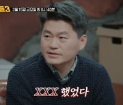 실종된 딸, 트렁크서 시신으로 발견…경찰 400명 동원, 범인 정체 '충격' ('용형3')