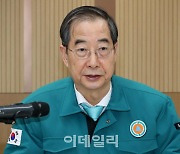 한총리 “글로벌 테러 위협 증가”…드론테러 대비체계 강화