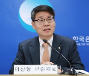 한은 "상반기 금리인하 없다…섣부른 피벗, 정책 신뢰 저해"(종합)