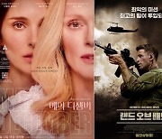 '파묘' '듄2', 부동의 2톱...'밥 말리'→'마담 웹' 신작 부진