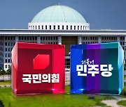 국민의힘 도태우, 민주당 정봉주 공천 취소