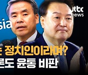 [단독] 日언론 '원칙 있는 정치인이라며?' 윤 대통령 비판, 왜?