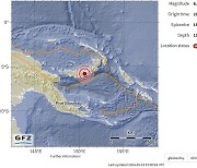 "파푸아뉴기니 뉴브리튼 지역서 규모 6.1 지진 발생"-GFZ