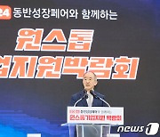 "지역 동반성장 문화 확산"…동반위, 대구시·중기부와 '동반성장페어'