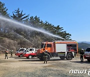 국립공원공단 경주사무소, 경주 남산지구서 산불진화훈련