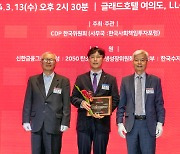 현대건설, ‘CDP 코리아 어워드’ 기후변화 부문 6년 연속 명예의 전당 수상