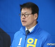 공약 발표하는 임호선 후보