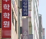 지난해 사교육비에 27조 썼다