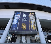 MLB 서울시리즈 입국 D-1