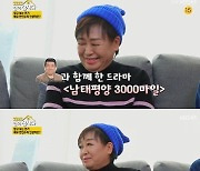 혜은이 "'우리 이혼했어요' 섭외 거절…억 단위 출연료에 고민"