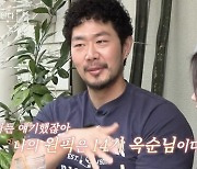 '나솔사계' 남자 1호, 14기 옥순에 어깨동무 스킨십…4호는 11기 옥순 앞에서 눈물