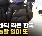 [자막뉴스] 저세상으로 가는 '수치'...대실패한 정부 정책