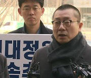 "전공의 사직은 자발적 저항...혐의 입증 어려울 것"