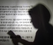 '황의조 영상 유포' 형수 징역 3년..."억장 무너져" 반발