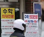 지난해 사교육비 27조원, 또 ‘역대 최대’...학생 22%는 한 달 학원비 70만원 넘어