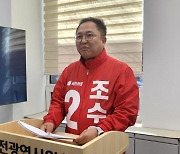 "조수연 발언, 극우 망언 가까워… 지금도 같은 생각인지" 공개 질의