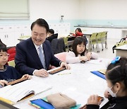 尹 "늘봄학교, 미룰 수 없는 국가적 과제, 예산 최대한 투입"