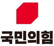 與 공관위, '5·18 폄훼발언' 도태우 공천 취소