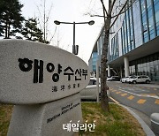 해수부, 세계해사대학 재학생 초청 연수…12개국 18명 방한