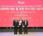 한국중부발전, CDP ‘기후변화 대응’ 수자원 분야 우수상 수상