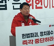 [속보] 국민의힘, '5·18 발언 논란' 도태우 공천 전격 취소