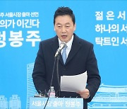 [속보] 민주당, '목함지뢰 거짓사과' 정봉주 공천 전격 취소