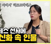 [약손+] 의사의 눈으로 본 '그리스·로마 신화' ②히포크라테스