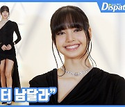 [현장영상] "등장부터 남달라"...리사, 여신의 아우라