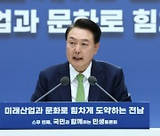 전남 찾은 尹 "호남 잘돼야 대한민국이 잘돼…영암~광주 초고속道, 익산~여수 고속鐵"