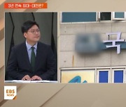 '3년 연속 역대급' 사교육비…EBS·늘봄이 대안될까