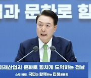 전남에 5조 이상 투입..尹 “교통인프라 구축·산업 혁신”