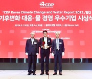 'CDP 어워즈'서 원자재 부문 상 받은 화학사는